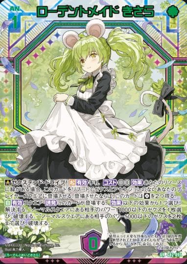 Z/X ゼクス 百目鬼きさら 14th 未開封 3枚セット UR