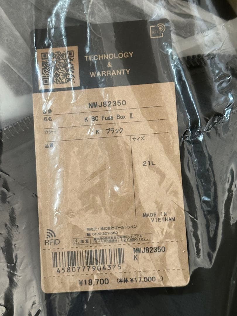 THE NORTH FACE K BC Fuse Box II ブラック 21L