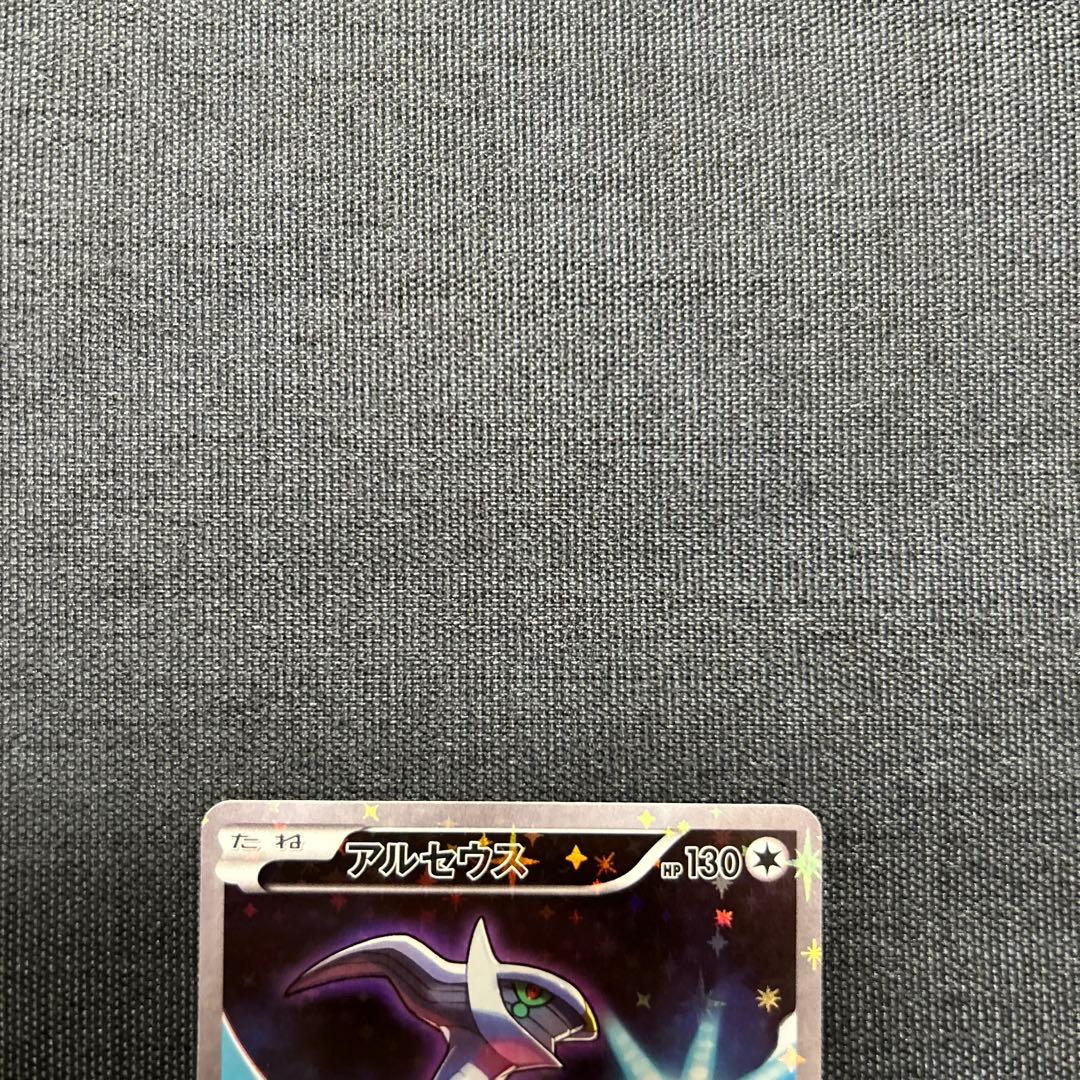 ポケモンカード アルセウス 036/036
