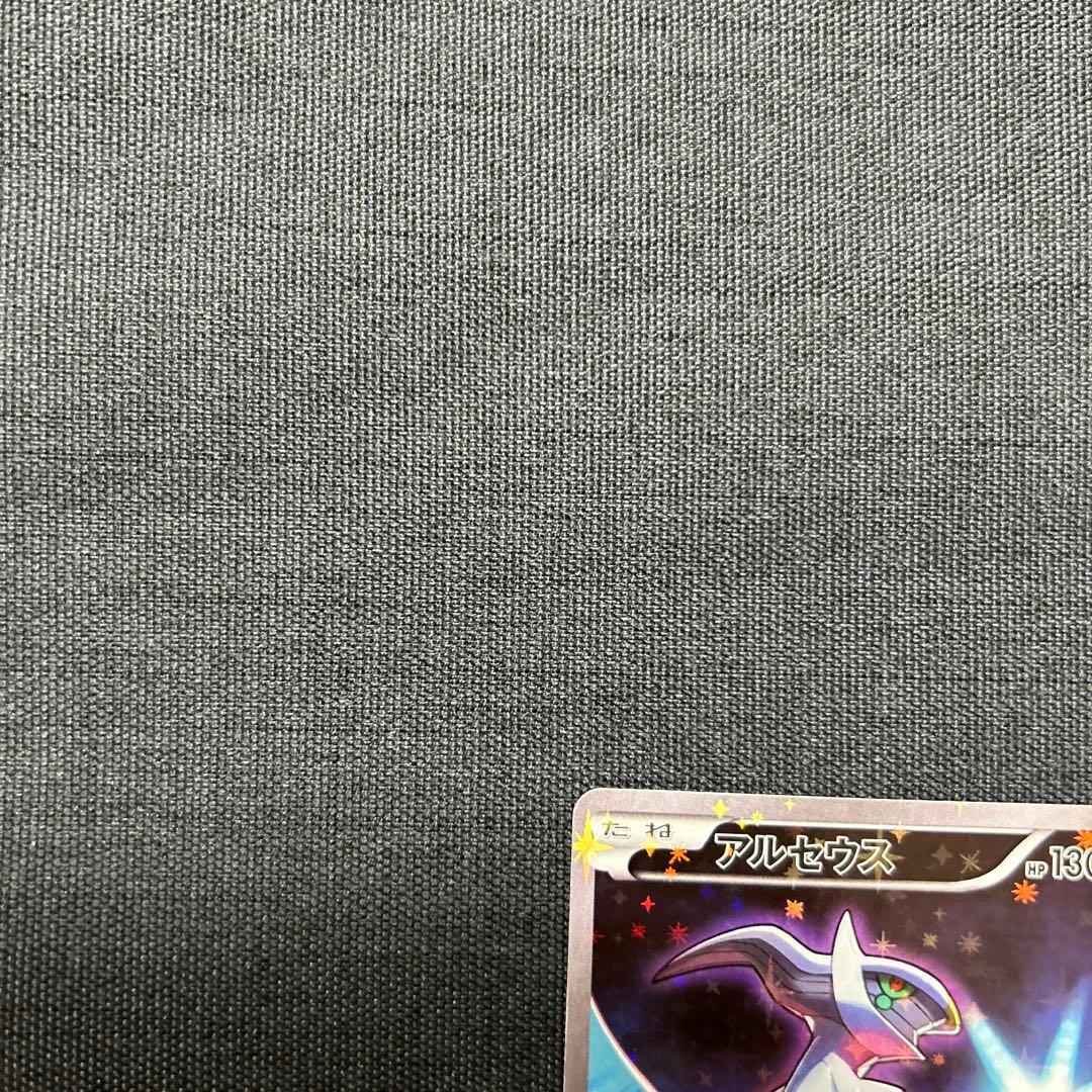 ポケモンカード アルセウス 036/036