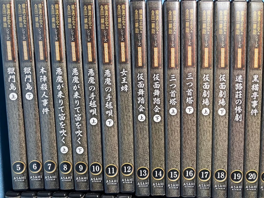 横溝正史＆金田一耕助シリーズ DVDコレクション 50本セット