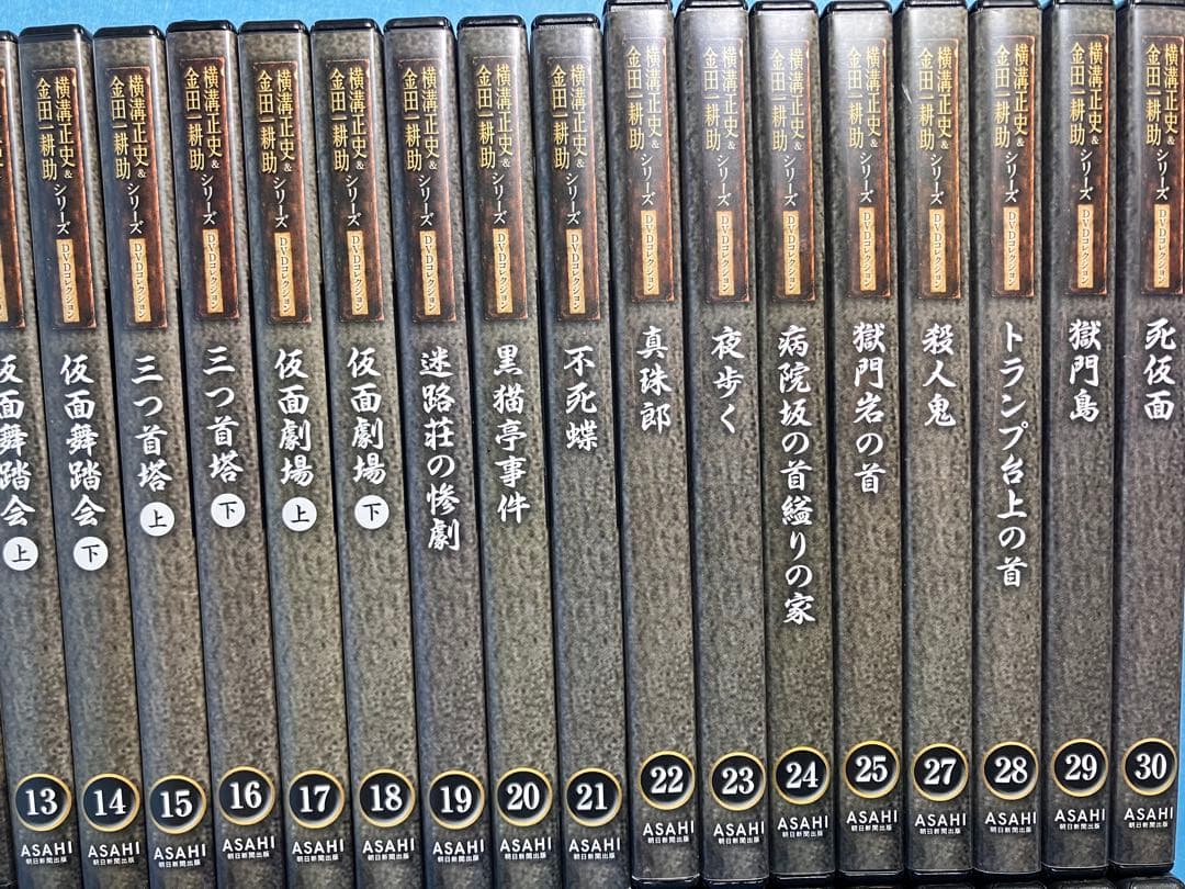 横溝正史＆金田一耕助シリーズ DVDコレクション 50本セット