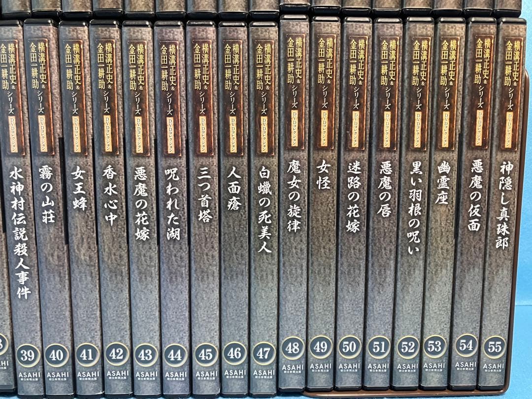 横溝正史＆金田一耕助シリーズ DVDコレクション 50本セット