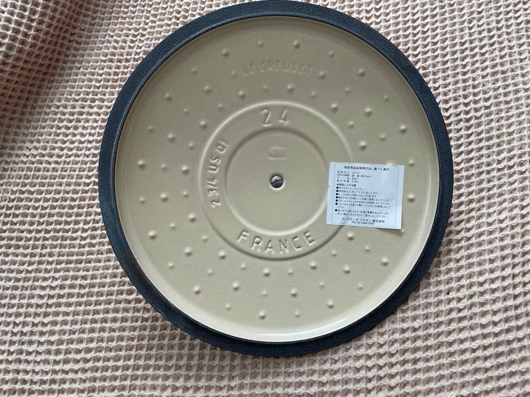 【新品未開封】ル・クルーゼ　センセーション　両手鍋　サイズ24cm