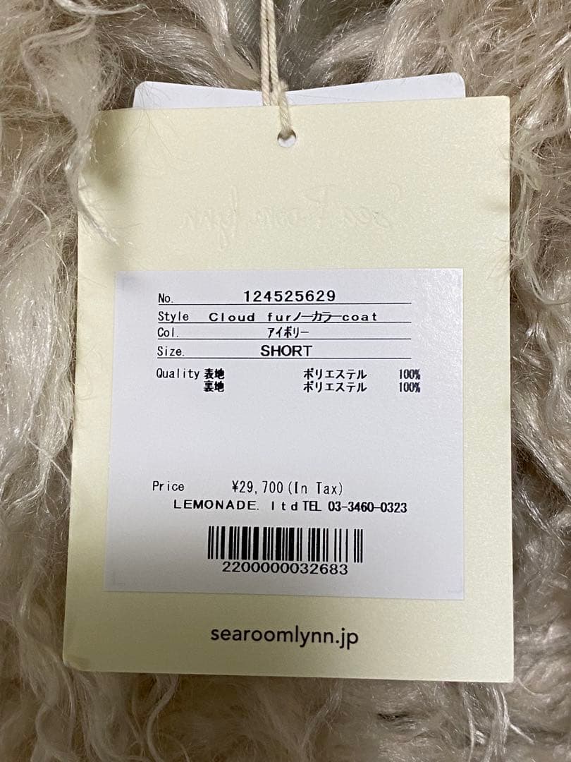 新品タグ付　完売品SeaRoomlynn Cloud fur ノーカラーコート