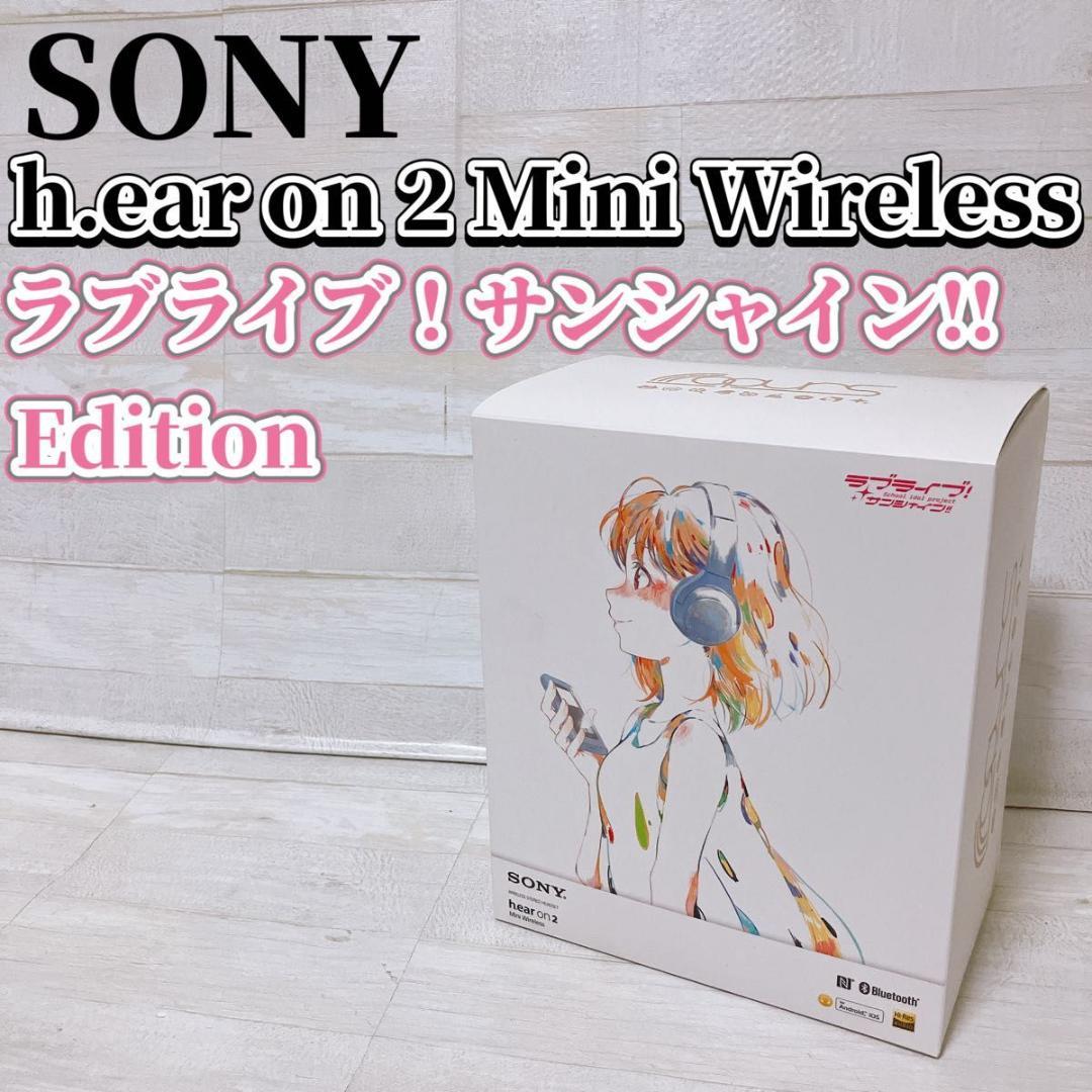 SONY ワイヤレス ヘッドホン ラブライブ サンシャイン 限定 コラボ モデル