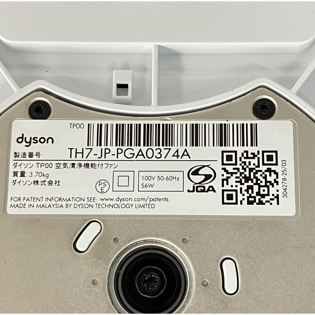 2022年製 ダイソン 空気清浄機能付きタワーファン　ピュアクール　TP00