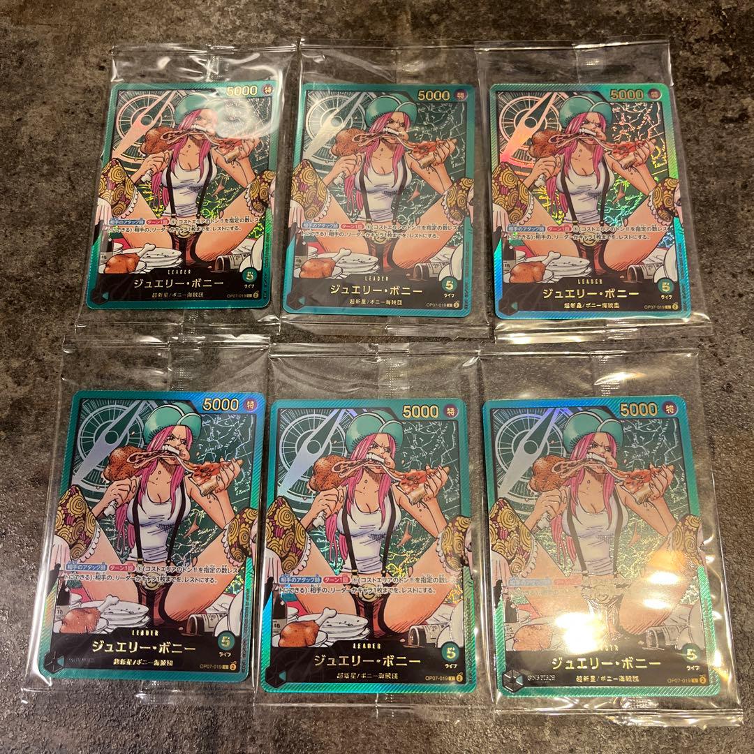 時*様 ワンピースカード　レカフィグ ボニー リーダーカード　未開封　6枚