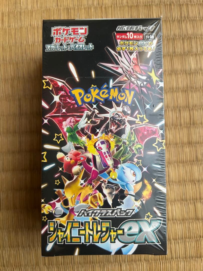 ポケモンカードゲーム シャイニートレジャー未開封