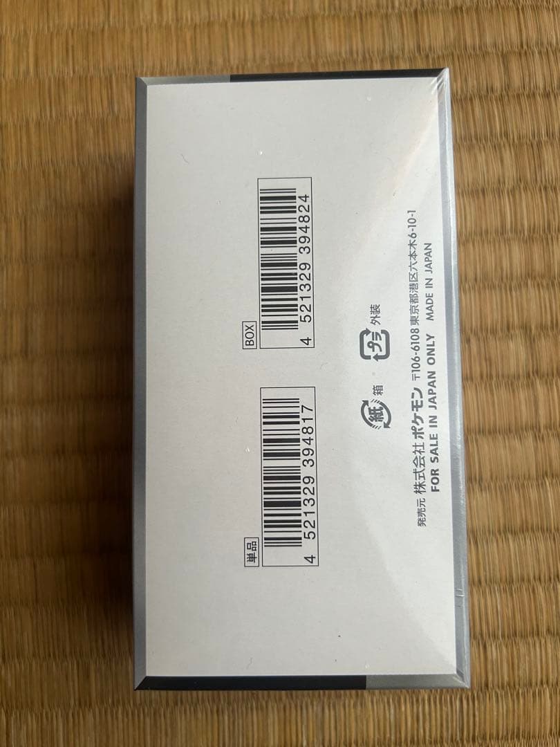 ポケモンカードゲーム シャイニートレジャー未開封