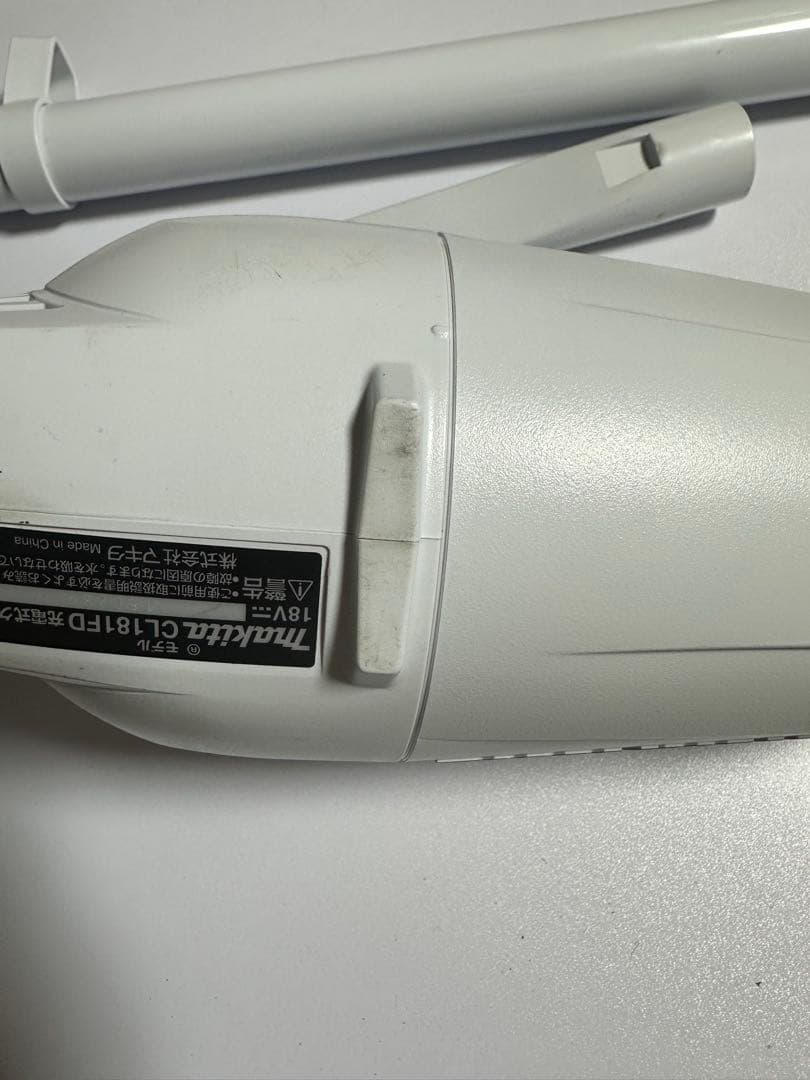 Makita 18V カプセル式 CL181FD 充電式掃除機