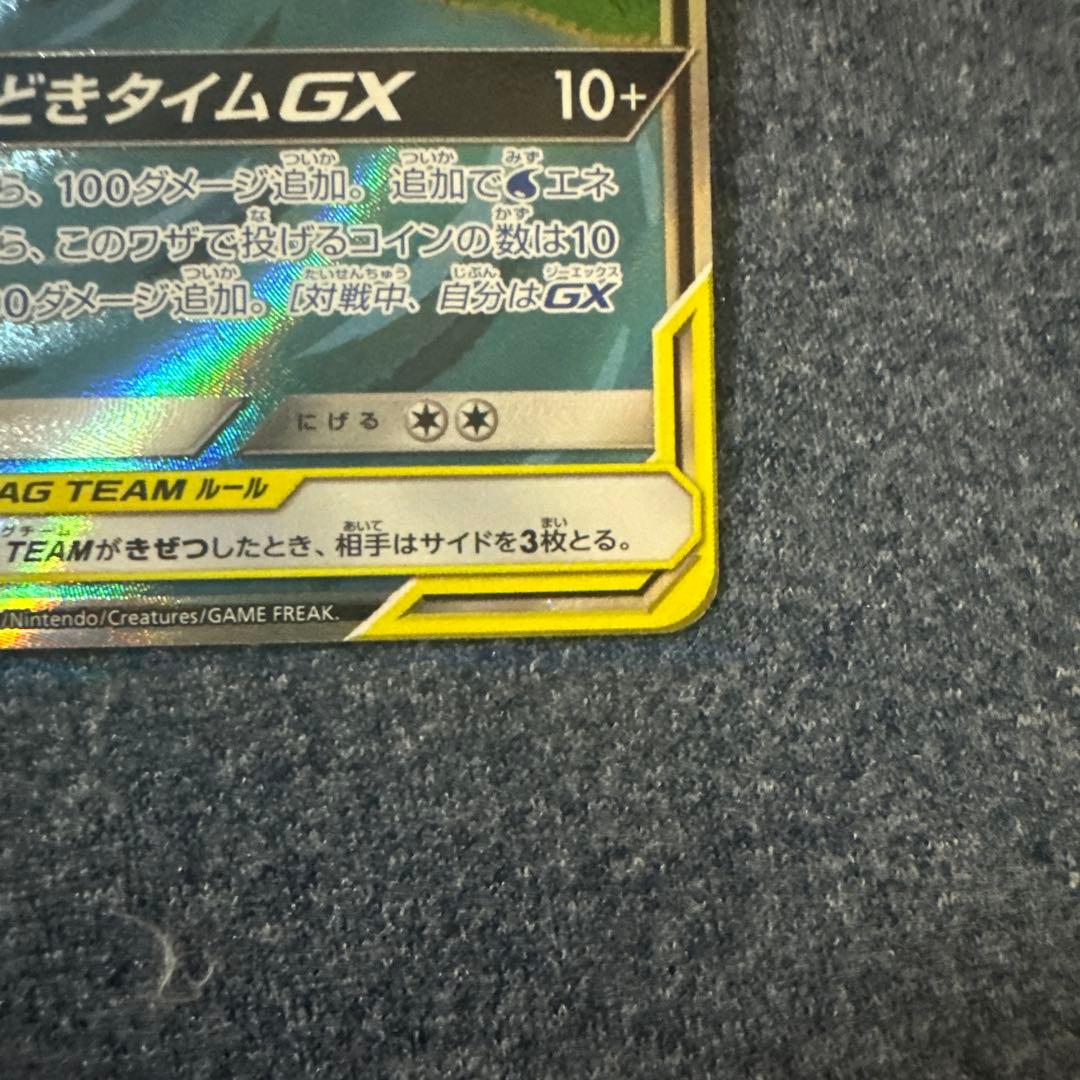 【美品】ヤドン&コダックGX SR