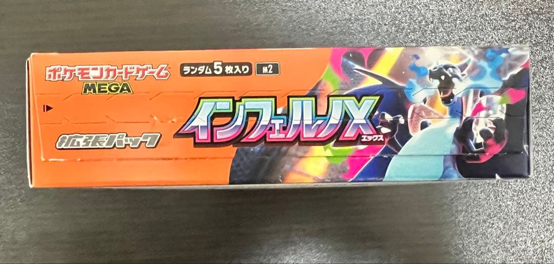 シュリンクなしポケモンカードゲームMEGA 拡張パック「インフェルノX」ボックス
