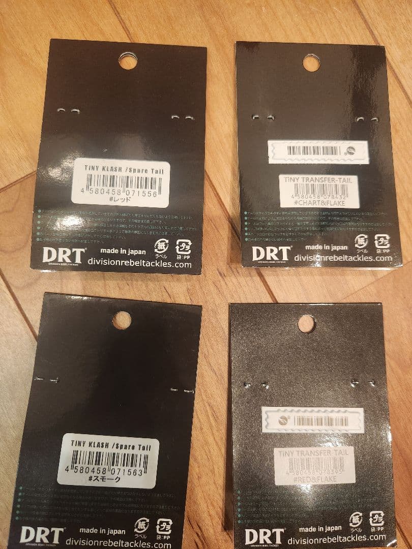 DRT　タイニークラッシュ　Low　セット　限定カラー　オリカラ　ショートリップ