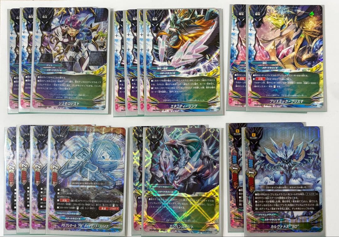 バディファイト プリズムドラゴン アトラ・アランテス デッキ