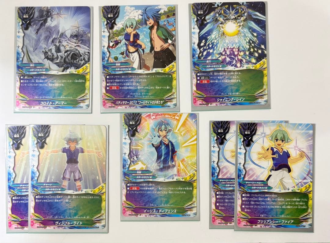 バディファイト プリズムドラゴン アトラ・アランテス デッキ