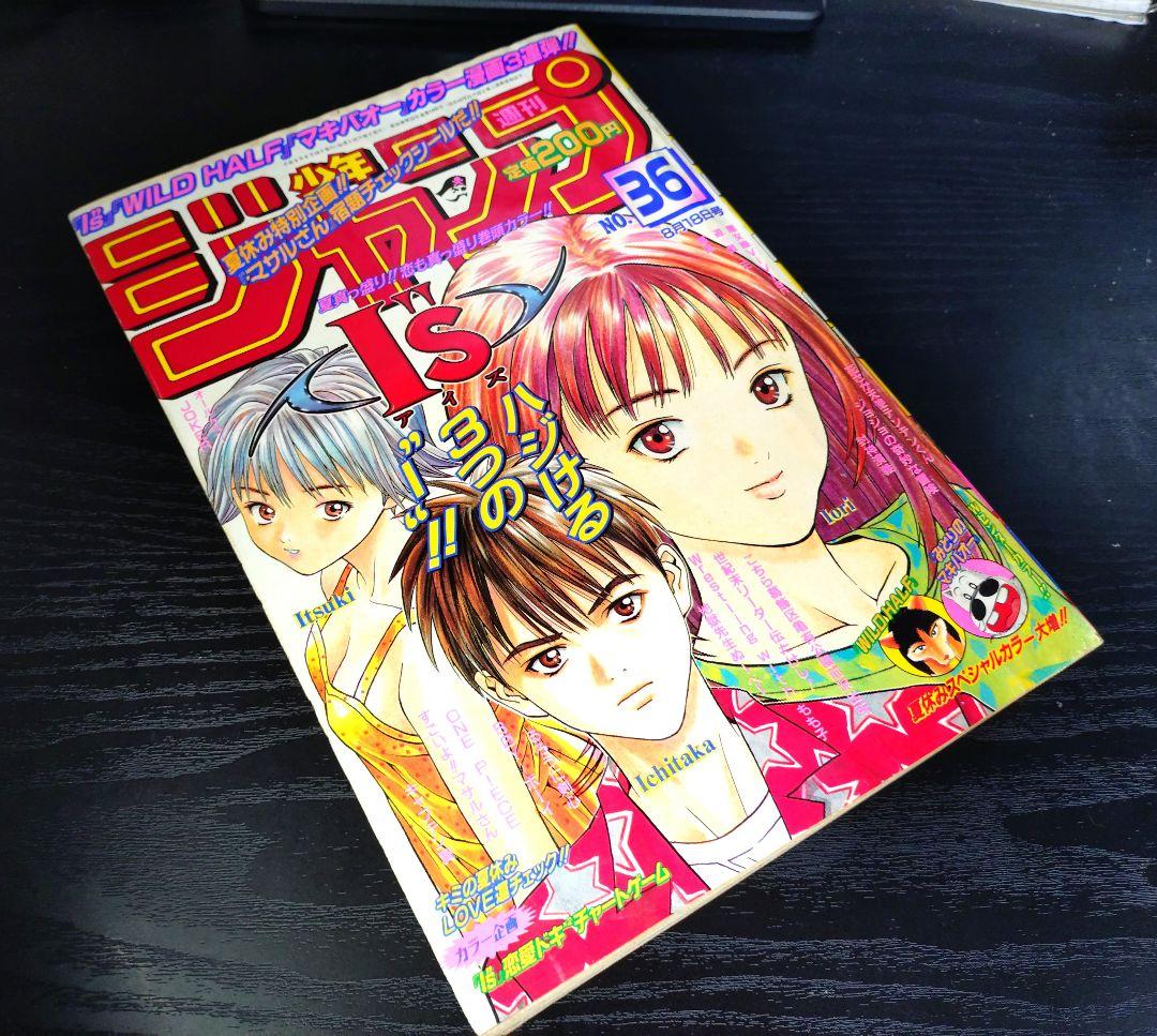 【週刊少年ジャンプ1997年36号】ワンピース第3話　ゾロ初登場 b