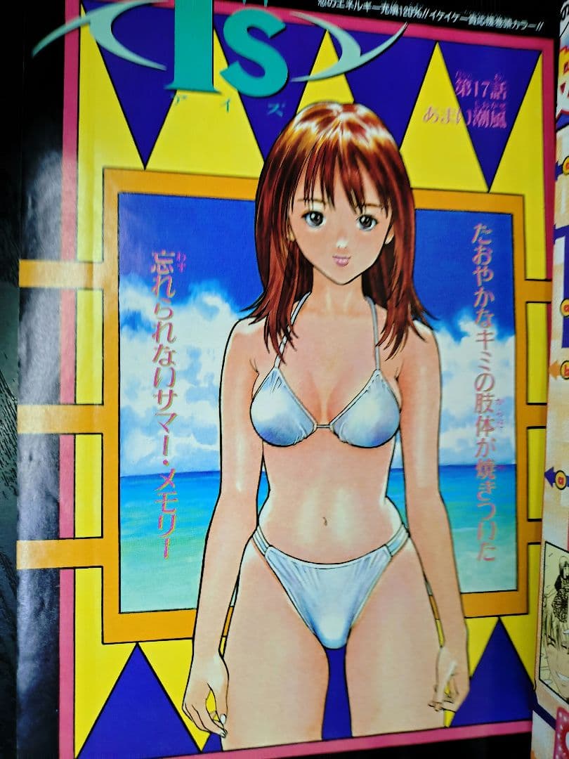 【週刊少年ジャンプ1997年36号】ワンピース第3話　ゾロ初登場 b