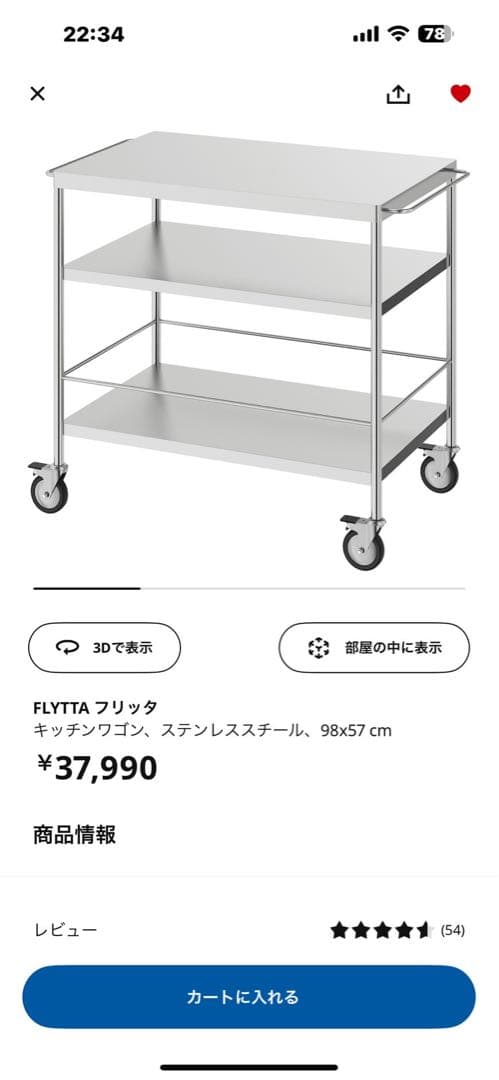 【だい福さま専用】IKEA FLYTTA フリッタ キャスター付