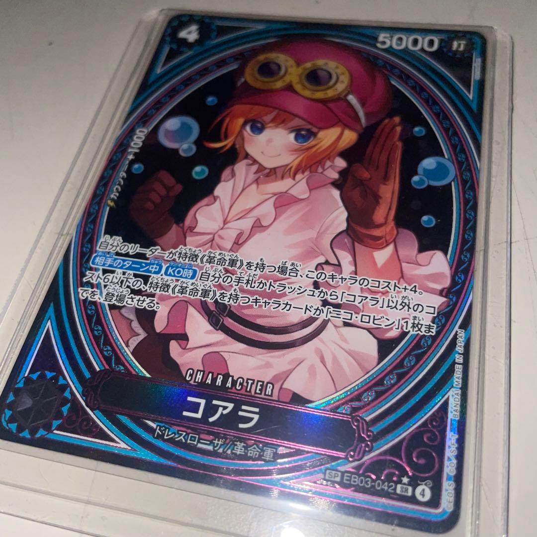 ワンピースカード コアラ sp