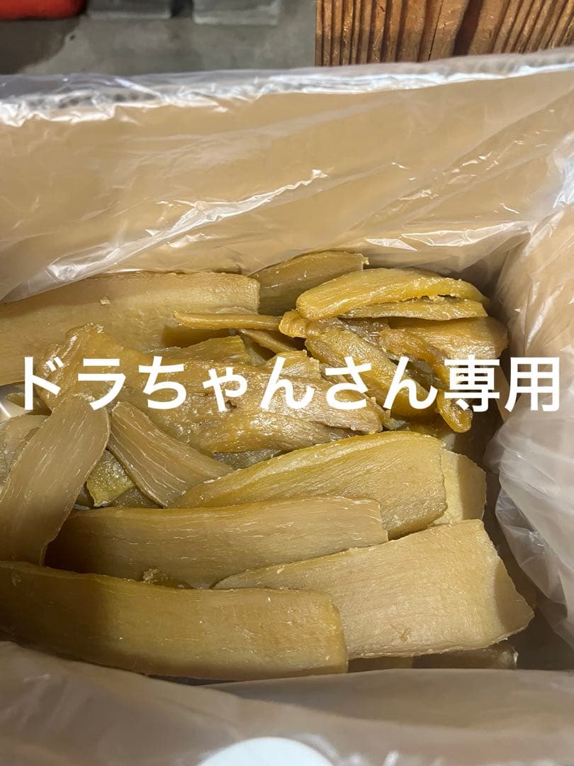 ドラちゃんさん専用、箱込み8キロ、訳あり