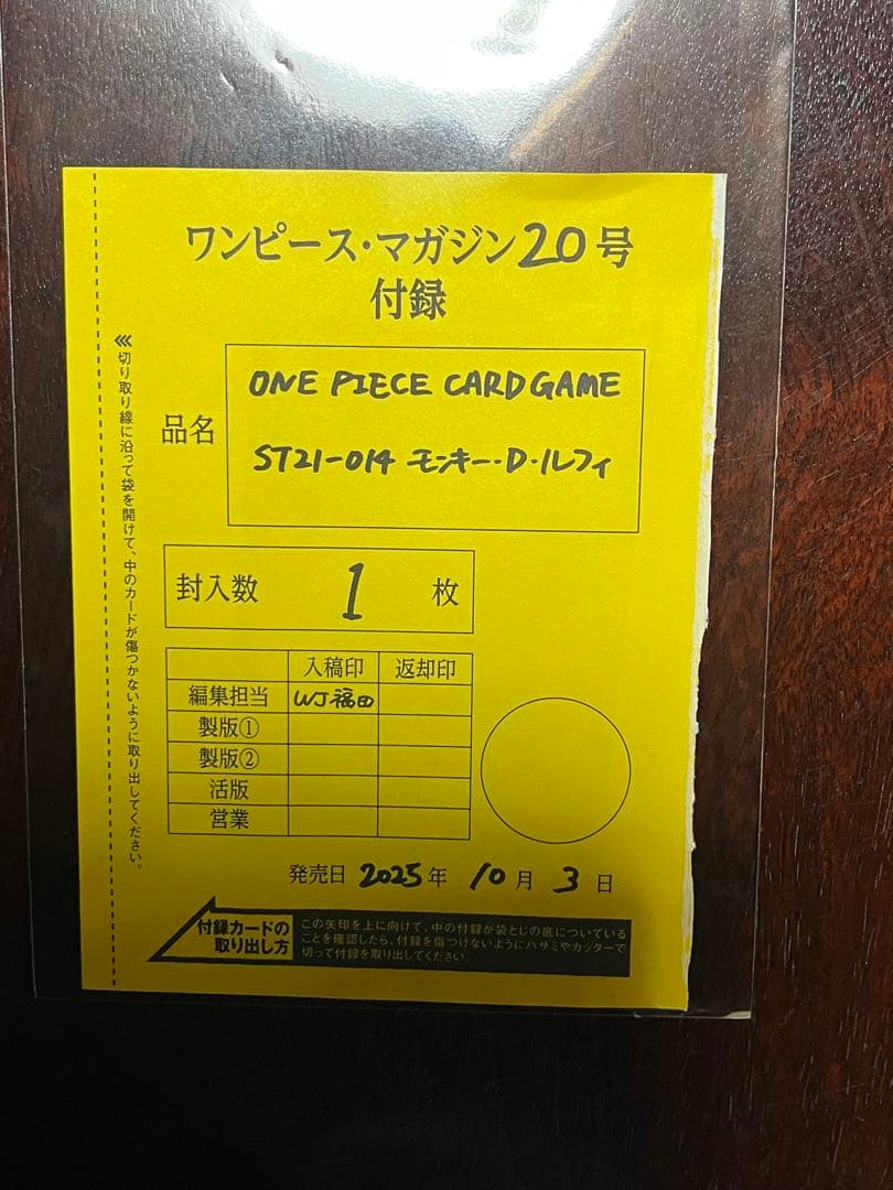 ワンピース　マガジン　カードのみ　未開封