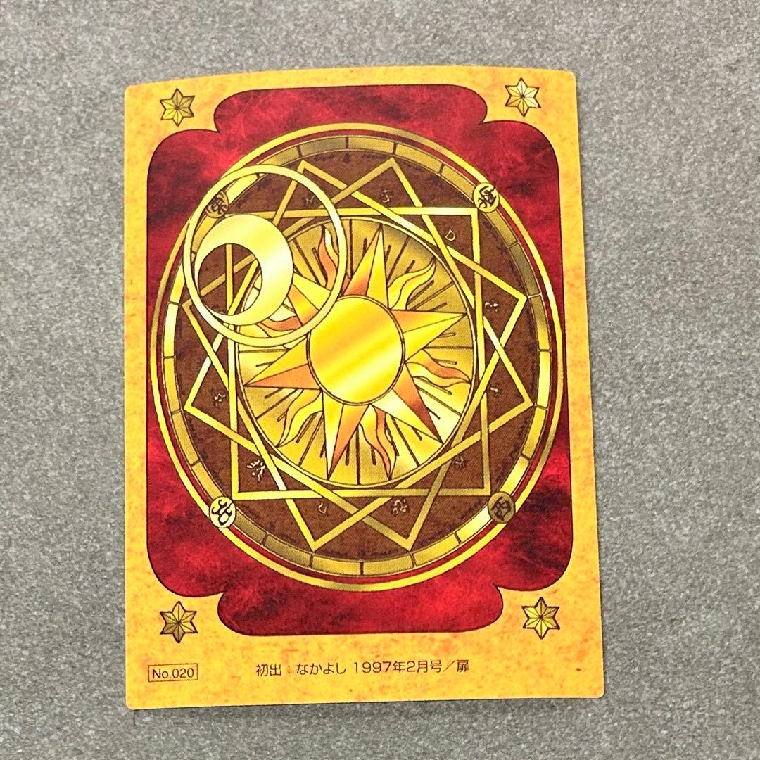 原作版CCさくらクロウカード編　SP、レアカード