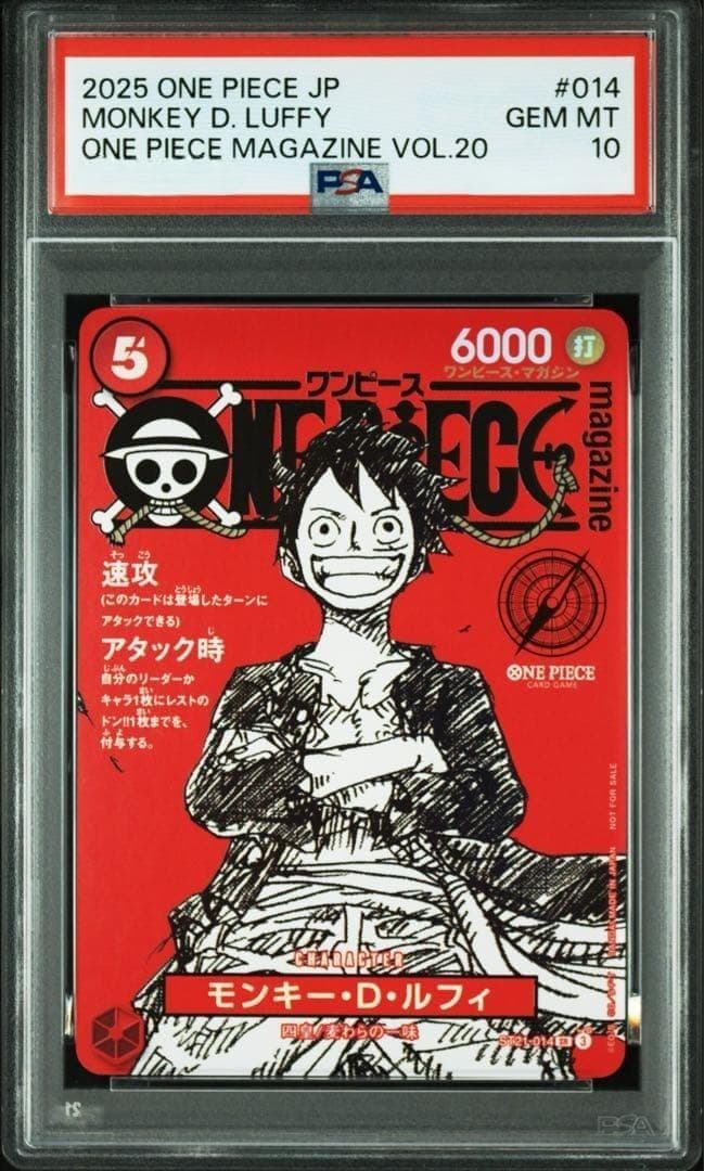 PSA 10 ワンピースマガジン 20号付録 モンキー·D·ルフィ
