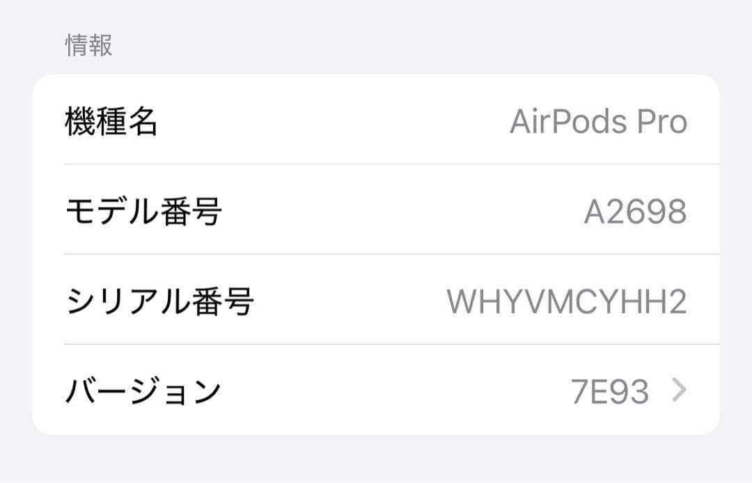 AirPods Pro2 第二世代 本体 ワイヤレスイヤホン