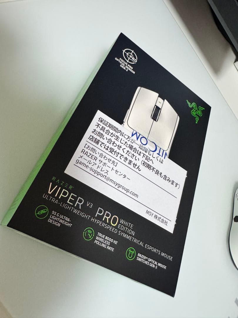 早い者勝ち！test1回のみ　Razer Viper V3 Pro