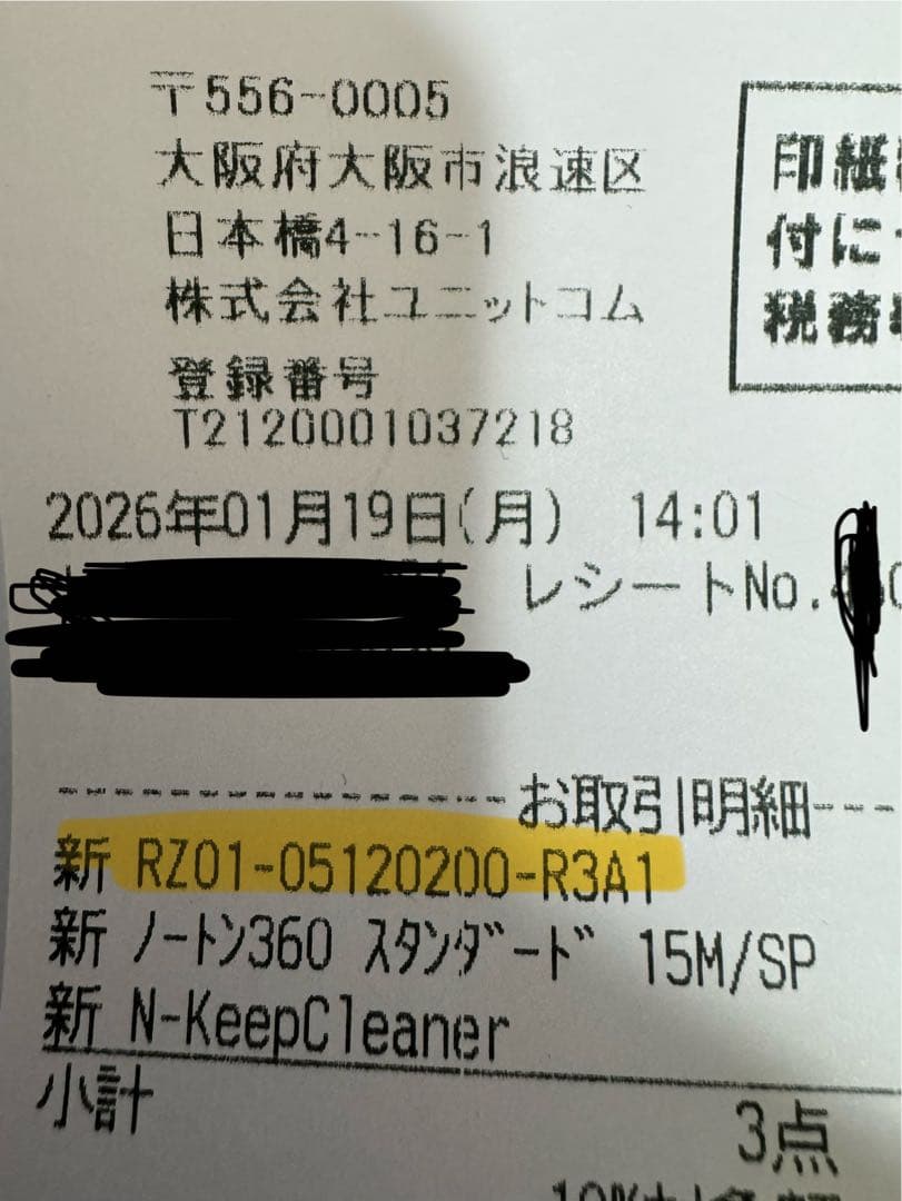 早い者勝ち！test1回のみ　Razer Viper V3 Pro