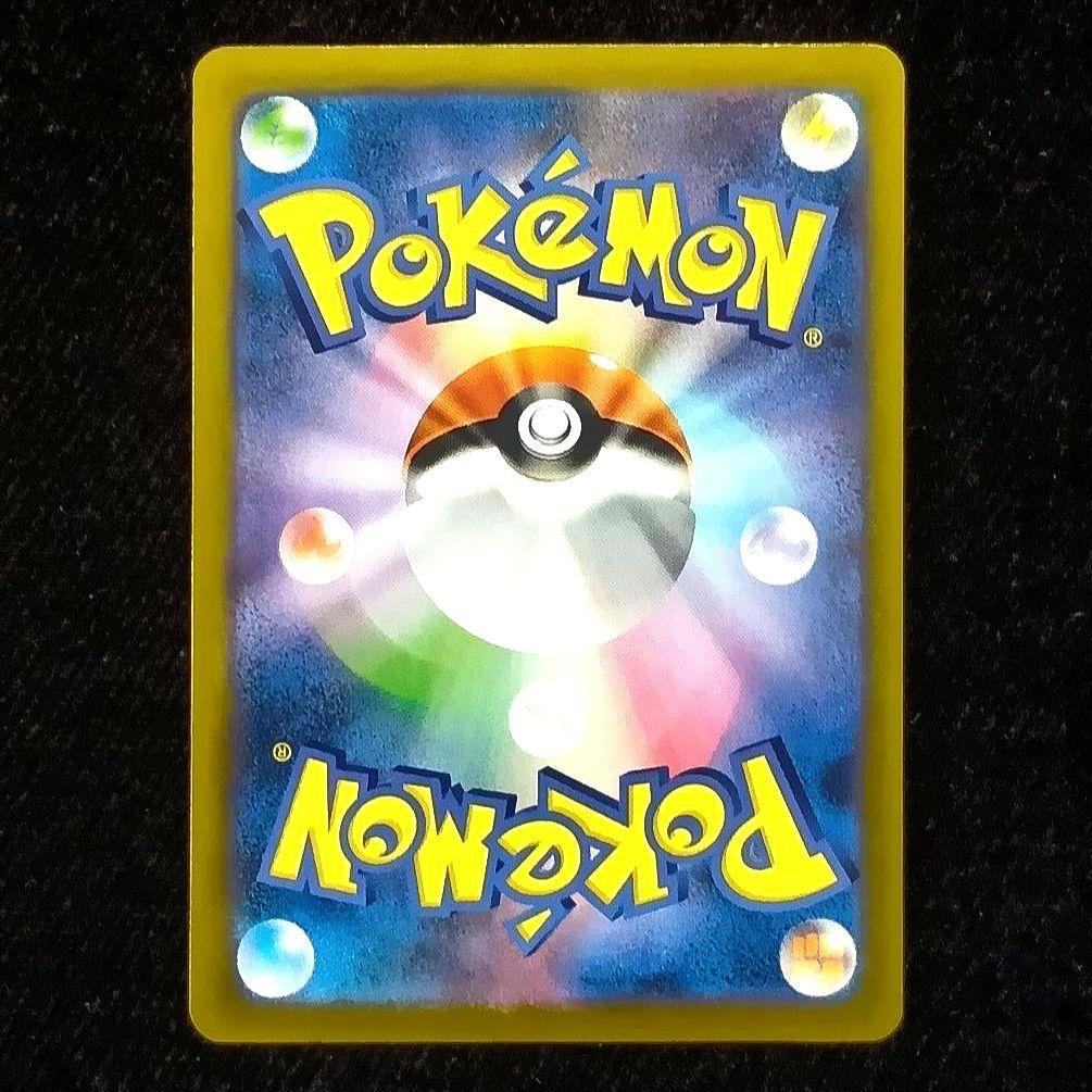 メガカイリューex　sar　MEGAドリームex　M2a　246/193