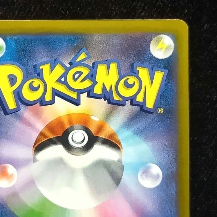 メガカイリューex　sar　MEGAドリームex　M2a　246/193