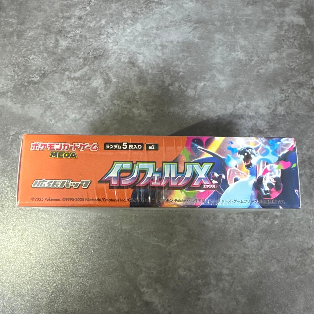 ポケモンカードゲーム インフェルノX1BOXシュリンク付き
