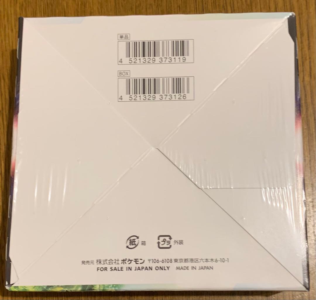 【未開封】ポケモンカード パラダイムトリガー　シュリンク付き