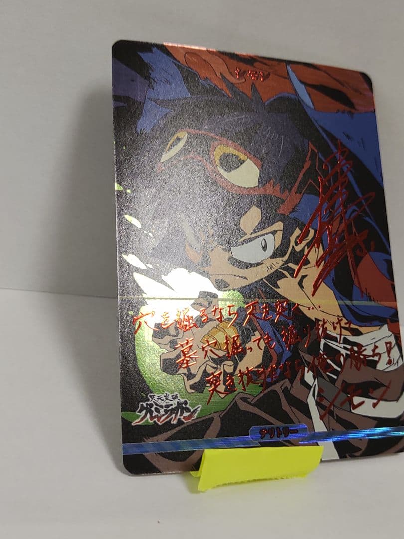 ビルディバイド ブライト グレンラガン BT シモン/お前のドリルで天を突け