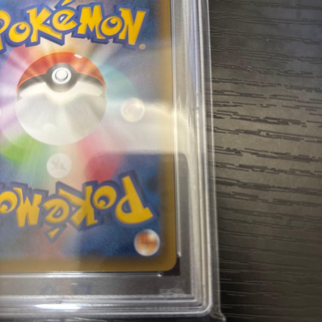 【PSA10】サナ SR S7R 蒼空ストリーム 077/067