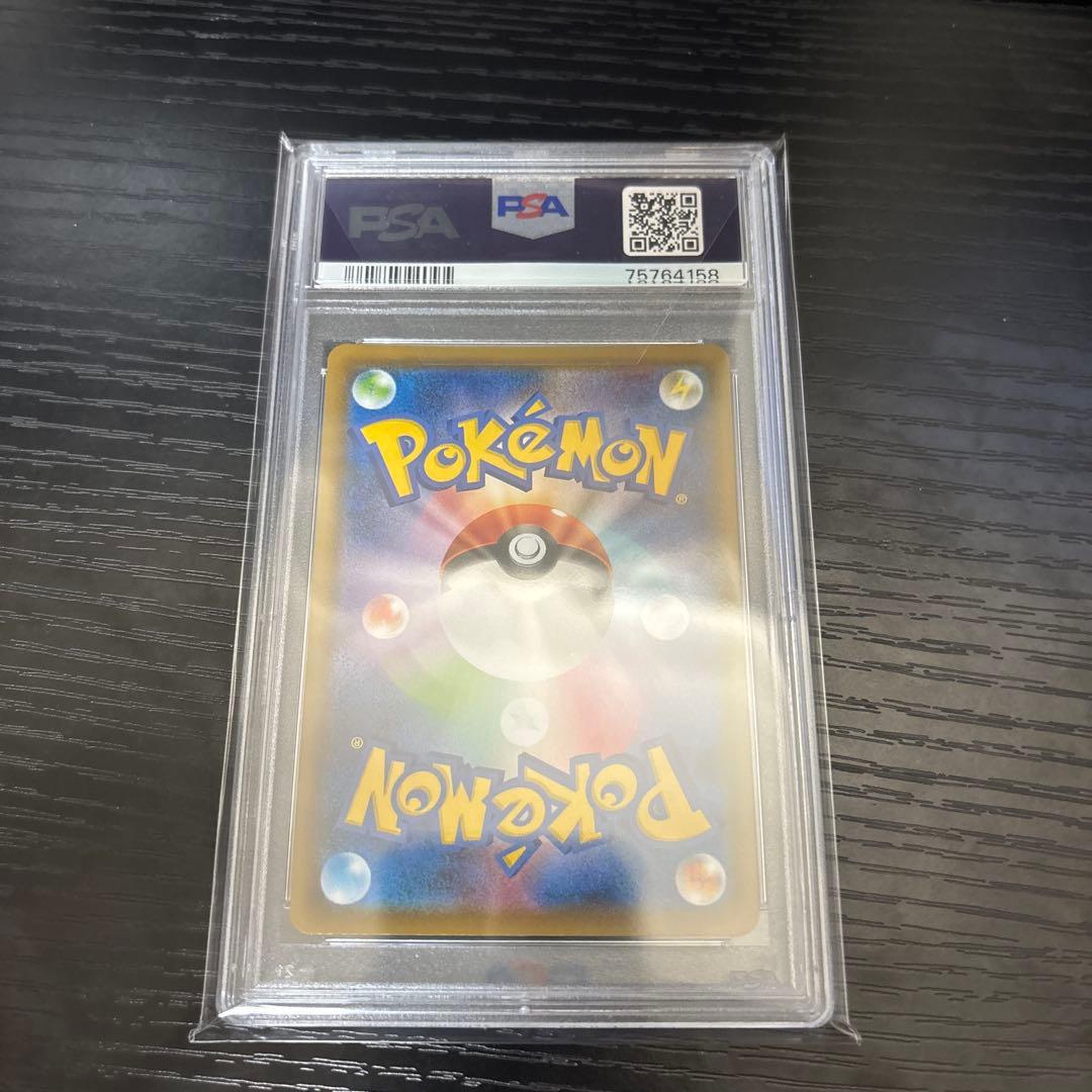 【PSA10】サナ SR S7R 蒼空ストリーム 077/067