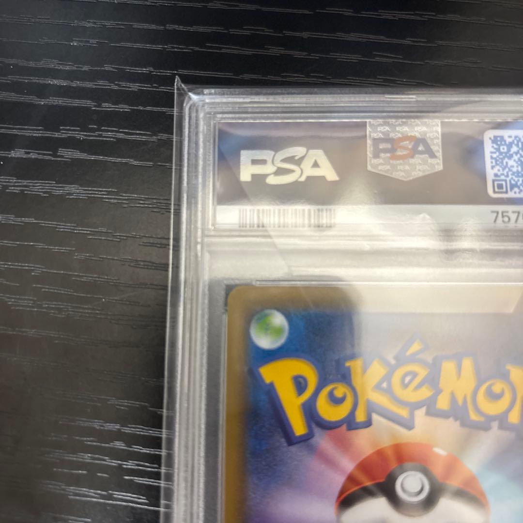 【PSA10】サナ SR S7R 蒼空ストリーム 077/067