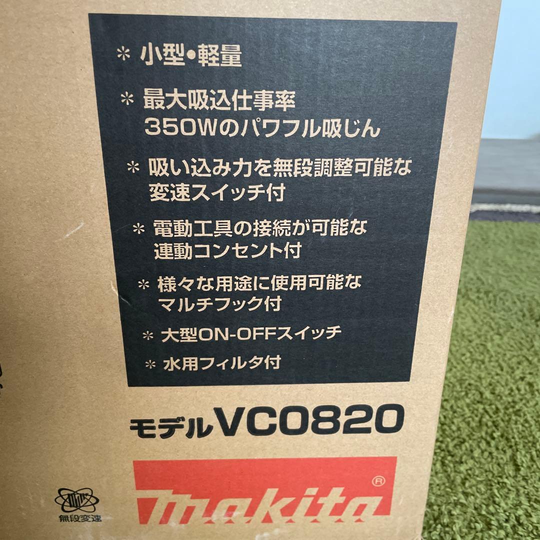makita 集じん機　乾湿両用　モデルVC0820
