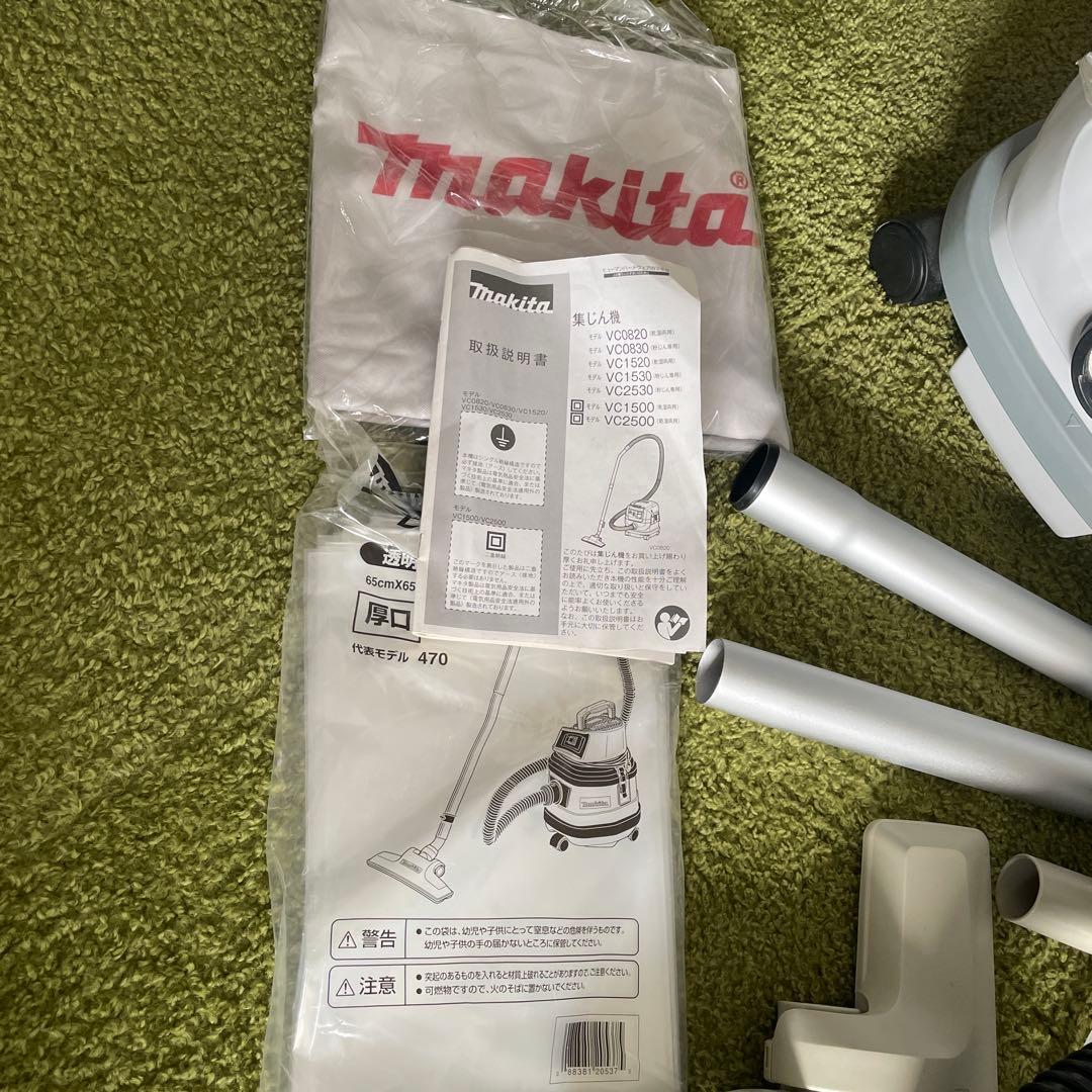 makita 集じん機　乾湿両用　モデルVC0820
