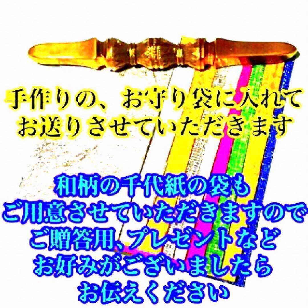 秘符(モモ)お金　金　銀　財　宝　金運アップ　貯金　護符　霊符　お守り