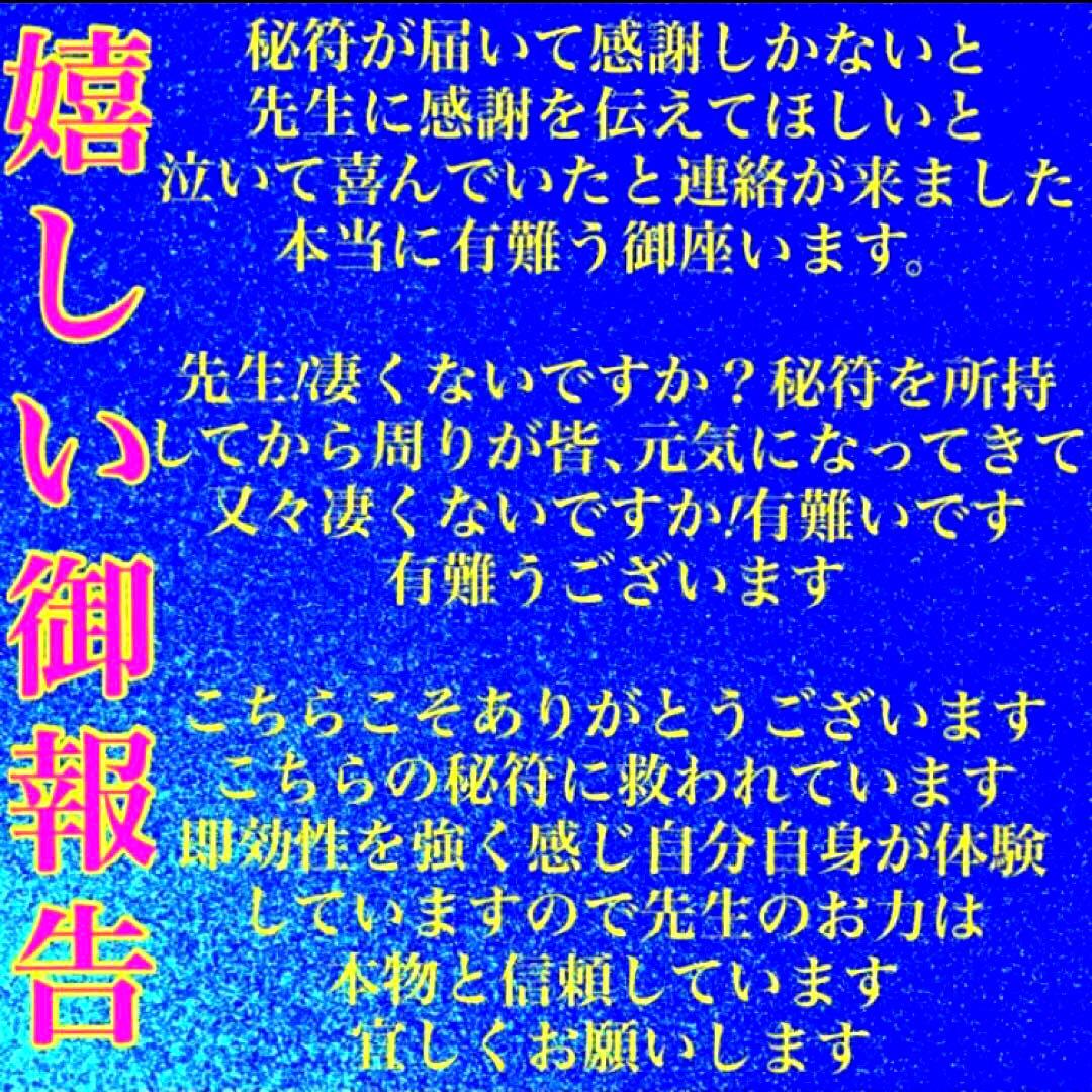 秘符(モモ)お金　金　銀　財　宝　金運アップ　貯金　護符　霊符　お守り