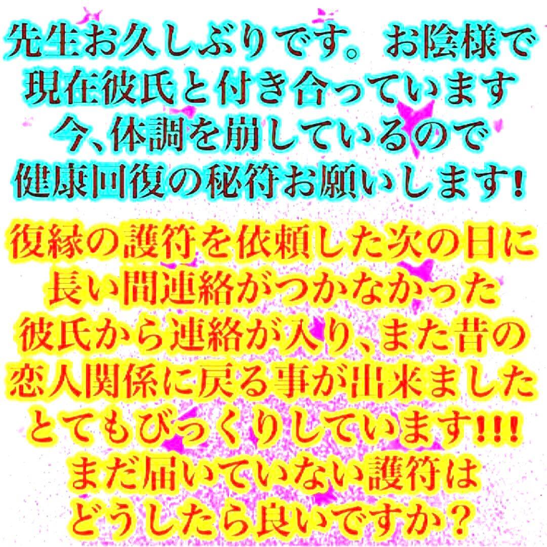 秘符(モモ)お金　金　銀　財　宝　金運アップ　貯金　護符　霊符　お守り