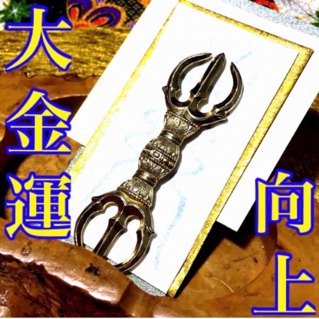 秘符(モモ)お金　金　銀　財　宝　金運アップ　貯金　護符　霊符　お守り