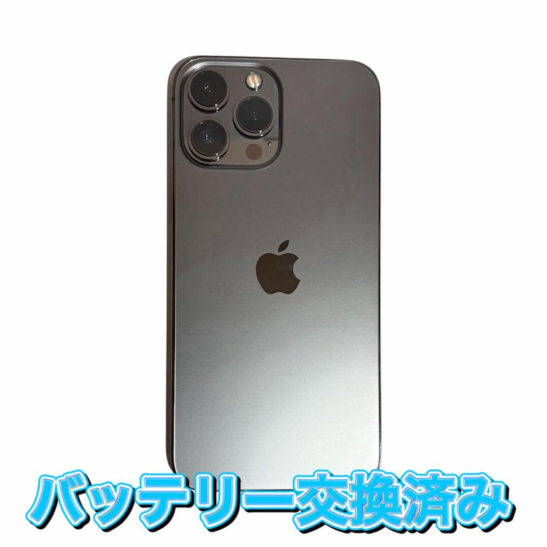 Apple iPhone 13 Pro Max グラファイト