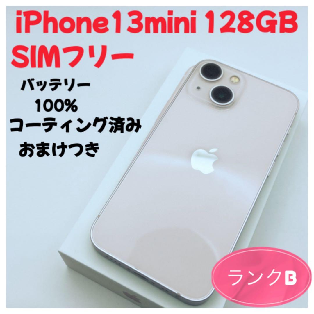 iPhone13mini 128GBピンクSIMフリー