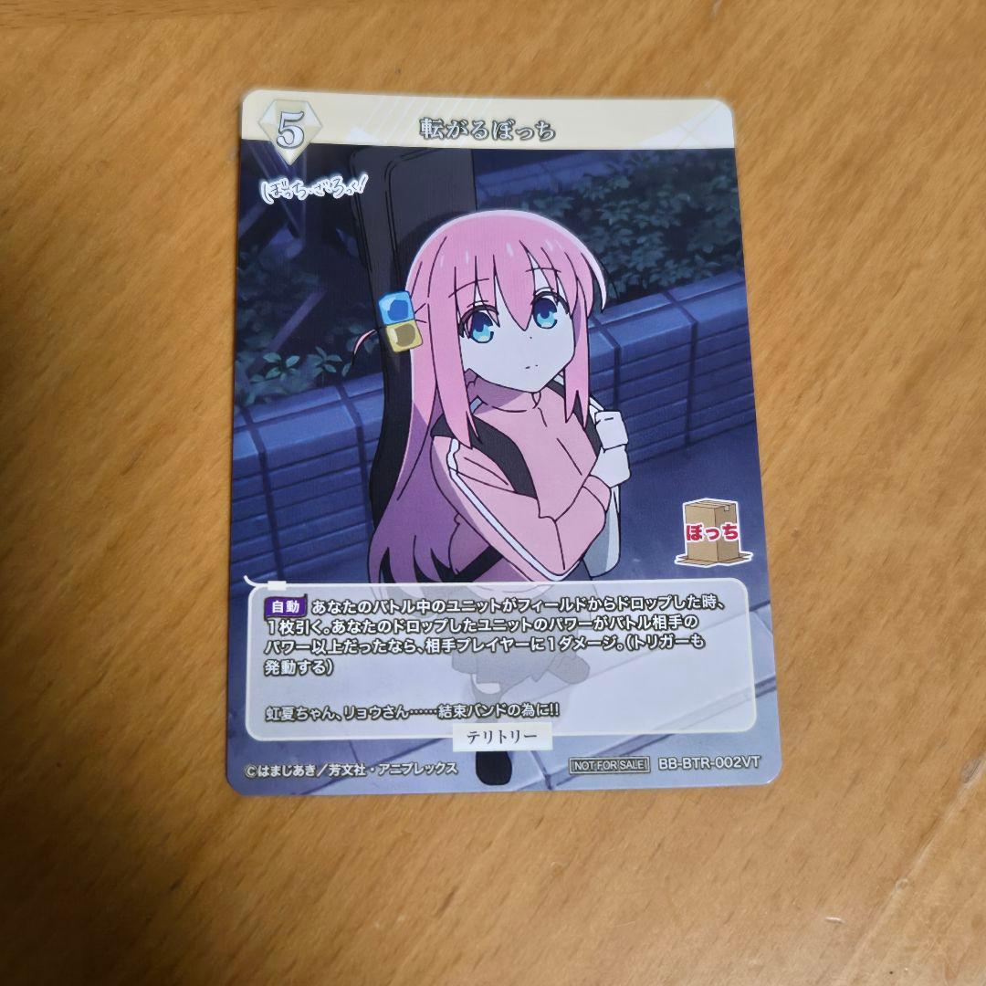 ビルディバイド-ブライト- 転がるぼっち VT