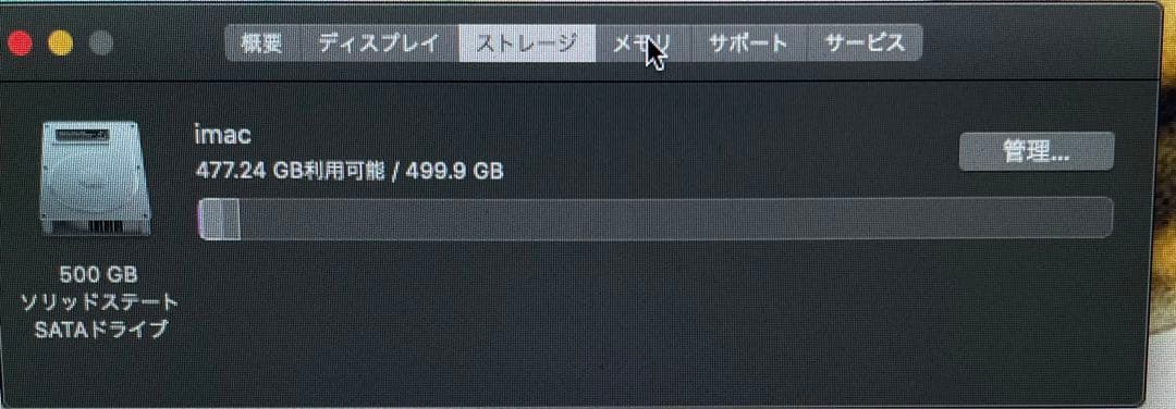 Macデスクトップ iMac Late2013 27inch
