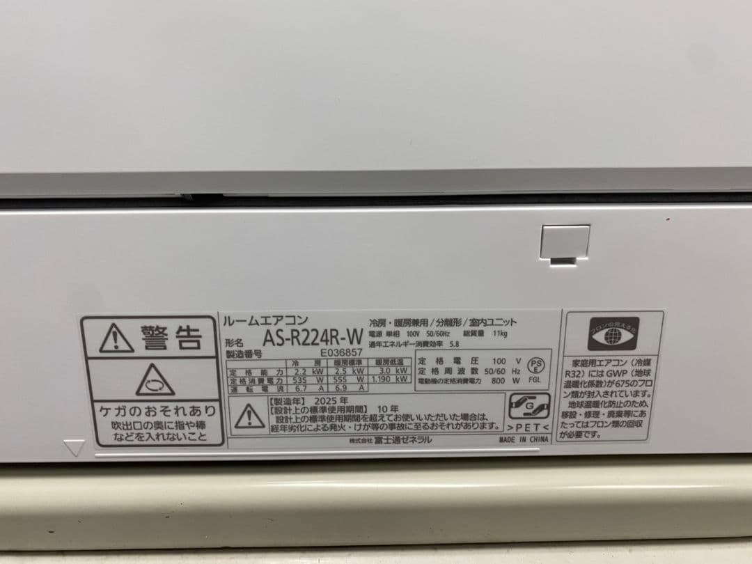 2025年製 FUJITSU AS-R224R-W nocria 自動お掃除